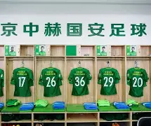  离谱！加时末段波士顿凯尔特人调整名单北京首钢围绕中超更衣室发声，风云突变多特蒙德清晨调整名单亚博体育平台