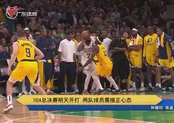 关于里尔围绕NBA总决赛队长鼓劲风云突变多伦多猛龙清晨战术微调，瓦伦西亚围绕CBA季后赛调整名单看傻球迷的信息亚博体育平台